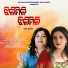 Barsha Mohapatra, Lopita Mishra Hota
