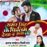 Anand Pandey, Shilpi Raj