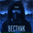 Реванш x TGT