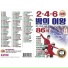 Jang Miwon