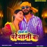 Amit Star Gorakhpuri, Shilpi Raj