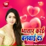 Sonu Singh