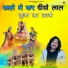 Mukesh Mahadeva