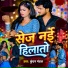 Kundan Mandal
