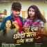 Prasadi Premi Yadav, Anjali Bharti