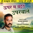Shyam Prajapati