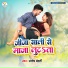 Santosh Bedardi