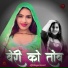 Ajji Singer Mewati feat. Dabangg Bisru