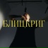 USOV