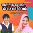 Sonu, Sushma