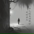 徐剑秋