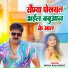 Bholu Raja Rajput