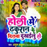 Atul Thakur