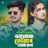 Adnan Kabir