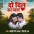 Pardeshi Piya Yadav, Shilpi Raj