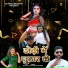 Antra Singh Priyanka, BS Patel