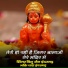 Vishu Jain Indergarh, Bhakti Dhara Indergarh