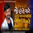 Manojsinh Rajput