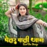 Brand Talim Bhimsiya, Sana Khan Mewati
