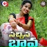 Nagalaxmi Sankoju