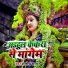 Santosh Sagar
