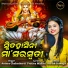 Antara Chakrabarty