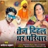 Dharmraj Dhadkan