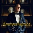 Дмитрий Лаутало