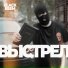Black Beem