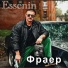 Essenin
