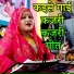 Anju Upadhyay Amrit, Nitesh Upadhyay Mantu