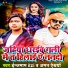 Injamam Ilzi, Aman Aishwary