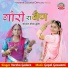 Varsha Godara