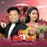 Raju Nanda, Archana Padhi