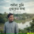 Momin Biswas