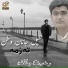Rahmat Waqif