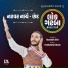 rushabh ahir