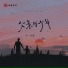 吴东旭