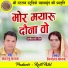 Santanu Yadav, Nirmala Yadav