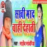 Saheb Sawariya