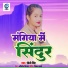 Soni Singh