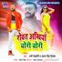 Sunny Gehlori, Antra Singh Priyanka
