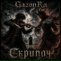 GazonRa