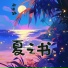 那湛颖