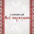 ОзОНОВЫЙ СЛОЙ