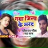 Sandhya Sargam, Ranjit Raj Rangila