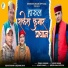 Kishor Kumar, Reshma Shah