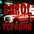 GAROL