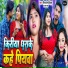 Neeraj Prem Diwana, Prabha Raj