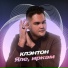 Клэнтон